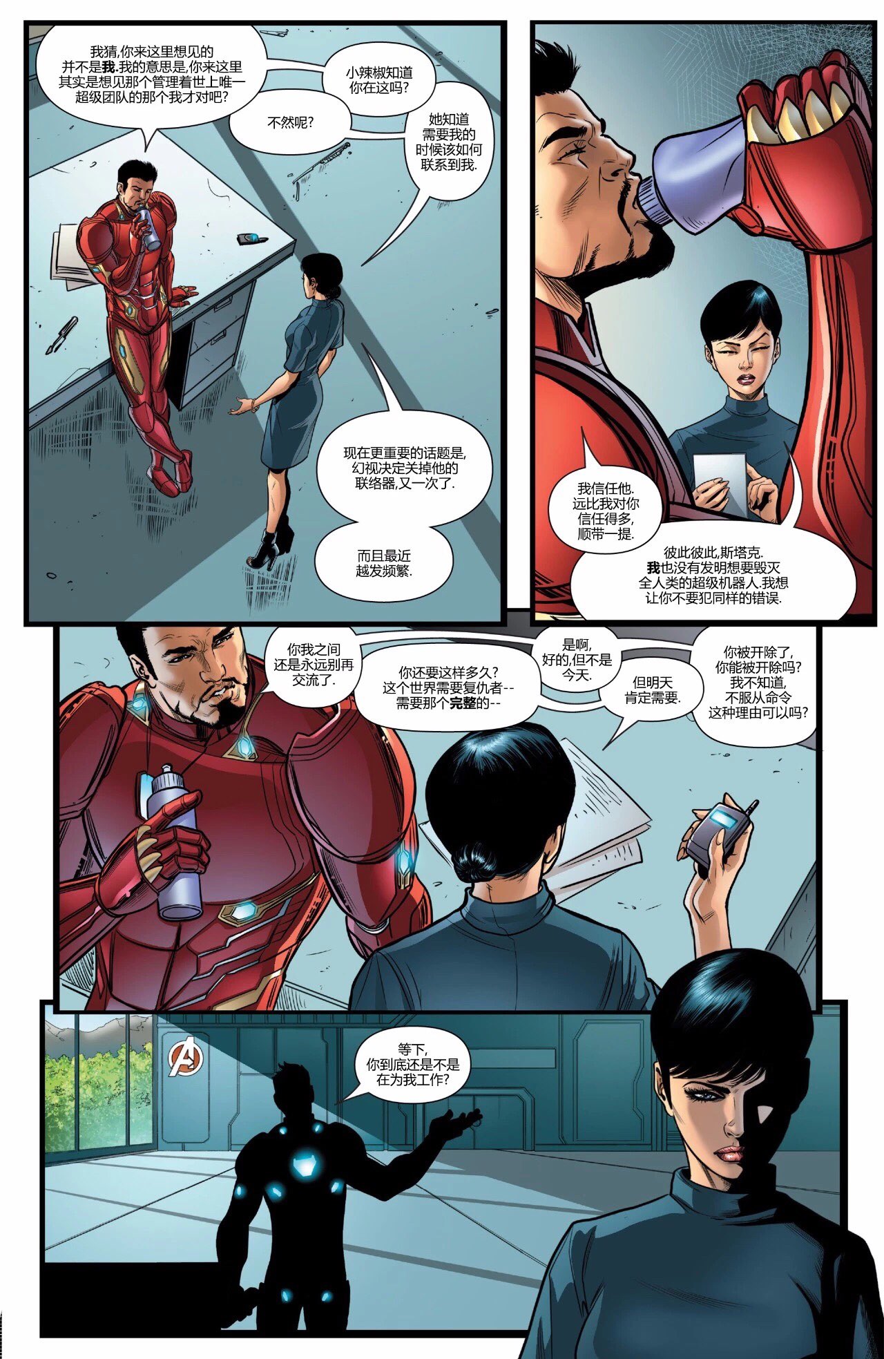 主题:漫威,原来局长和希尔有去劝盾铁和好,复联越来越像妇联了