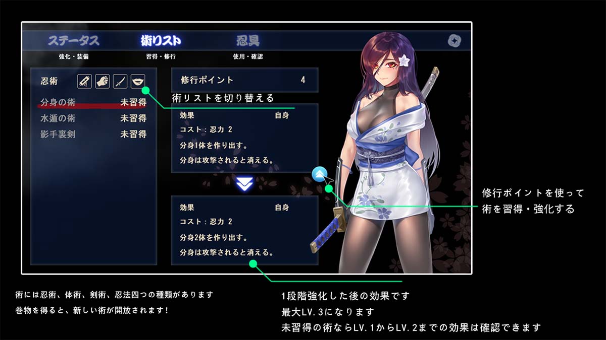 绅士游戏：「RPG*パスチャーソフト」 蒼月忍法帖 桔梗の章（搬运）第4张