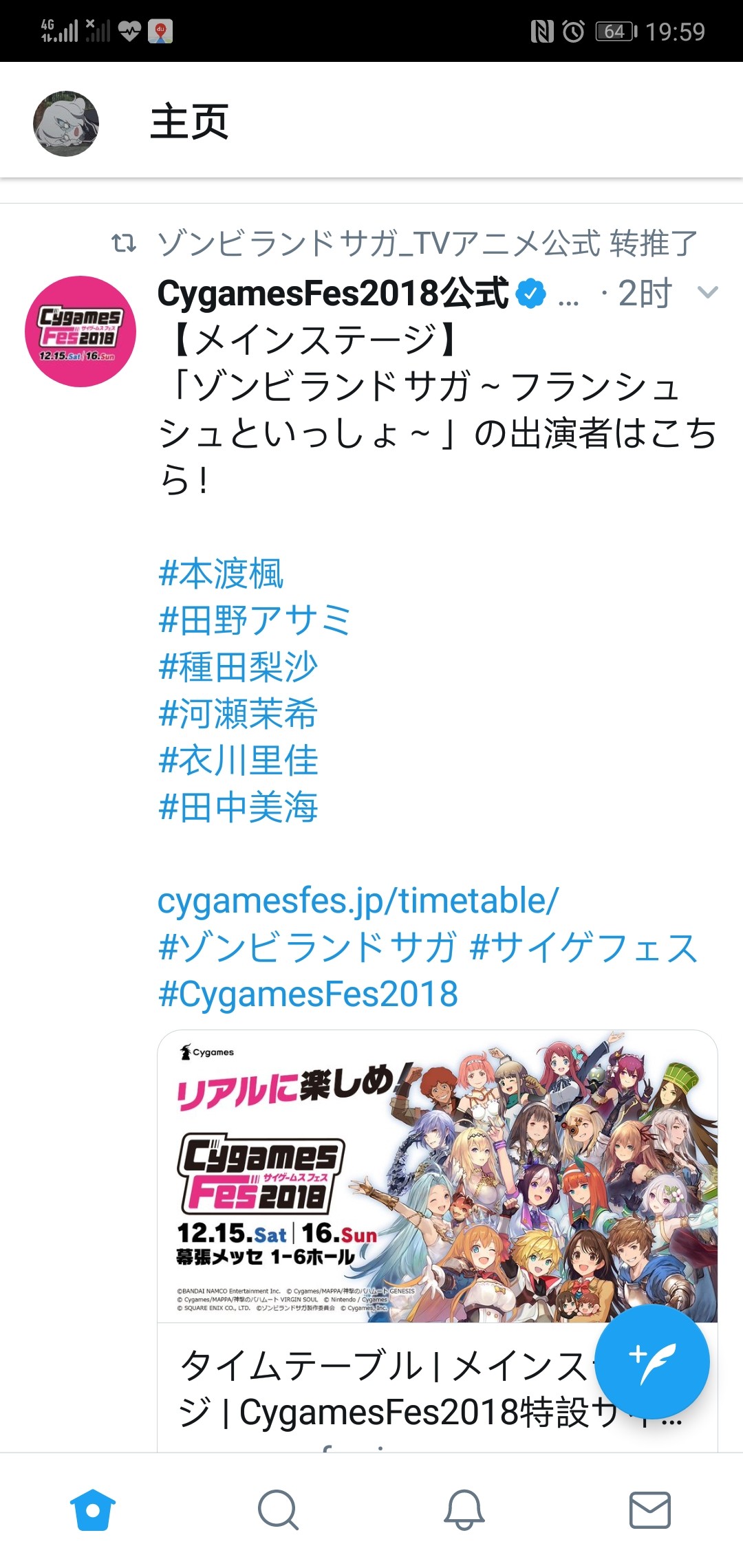 18年10月佐贺偶像是传奇 21年4月佐贺偶像是传奇卷土重来 第100页 动漫论坛 Stage1st Stage1 S1 游戏动漫论坛