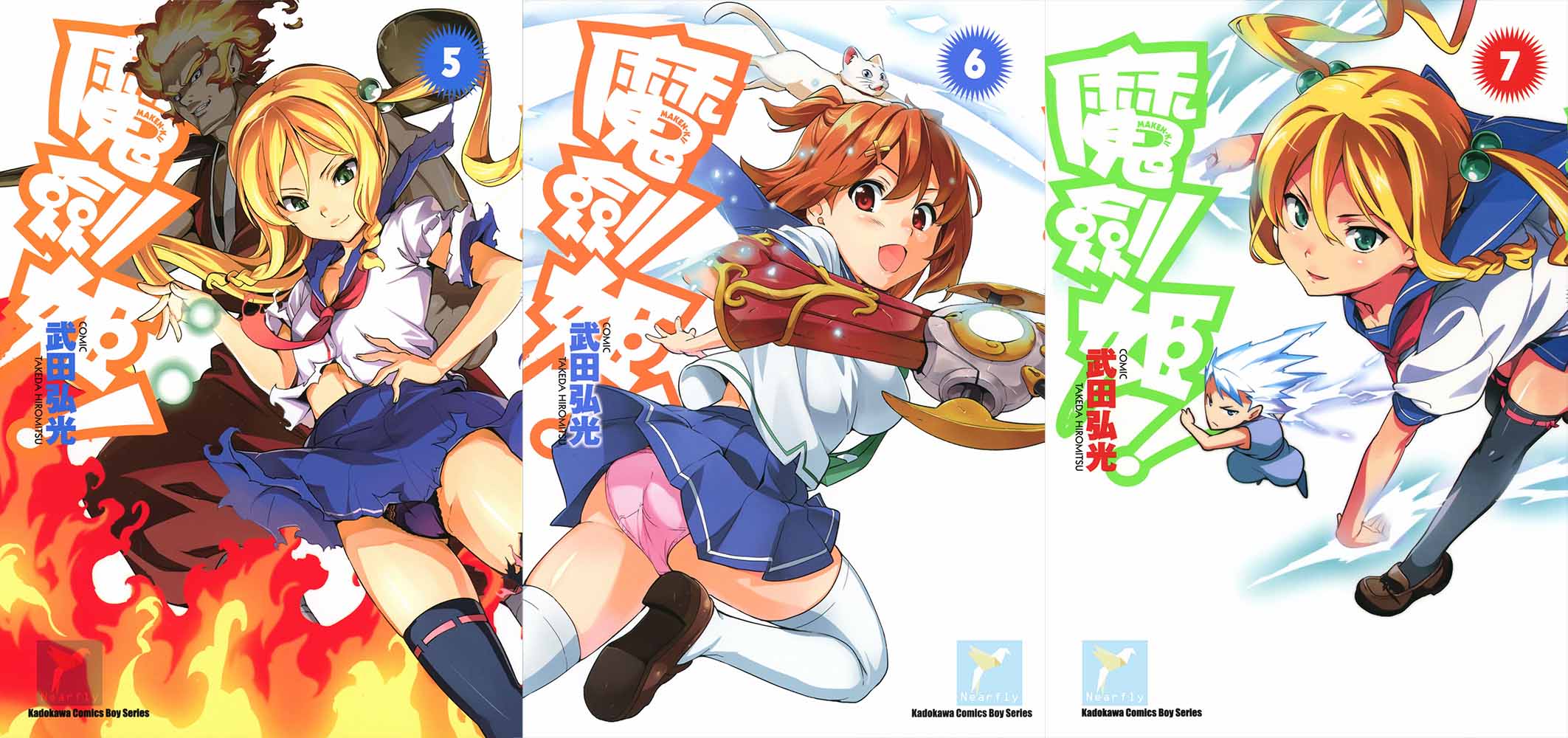 [武田弘光]魔剑姬![5-7未][bd][角川][nearfly]