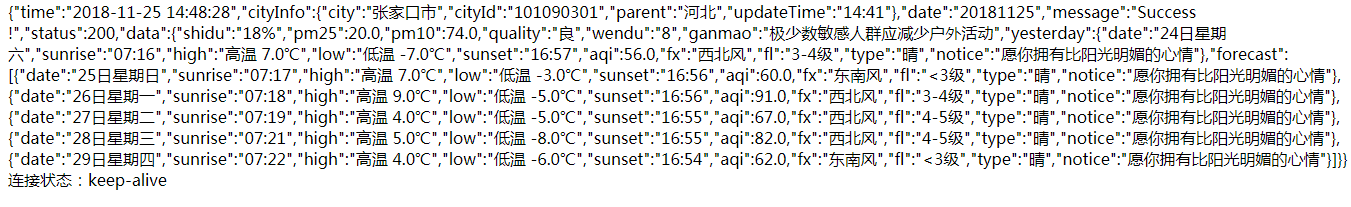 获取天气接口