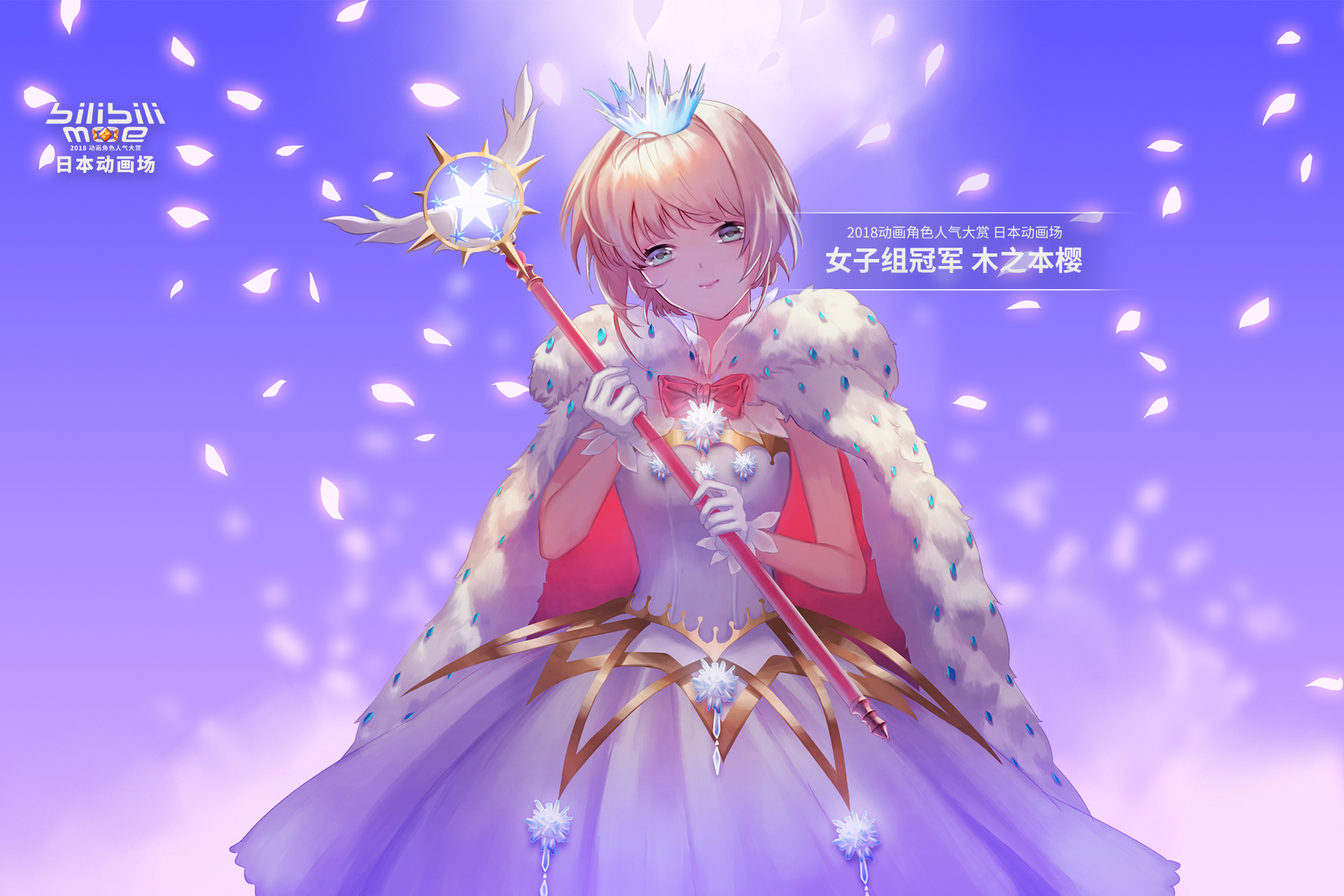 主题:点击就看官方版2018b萌冠军纪念贺图[21]收藏该帖已收藏