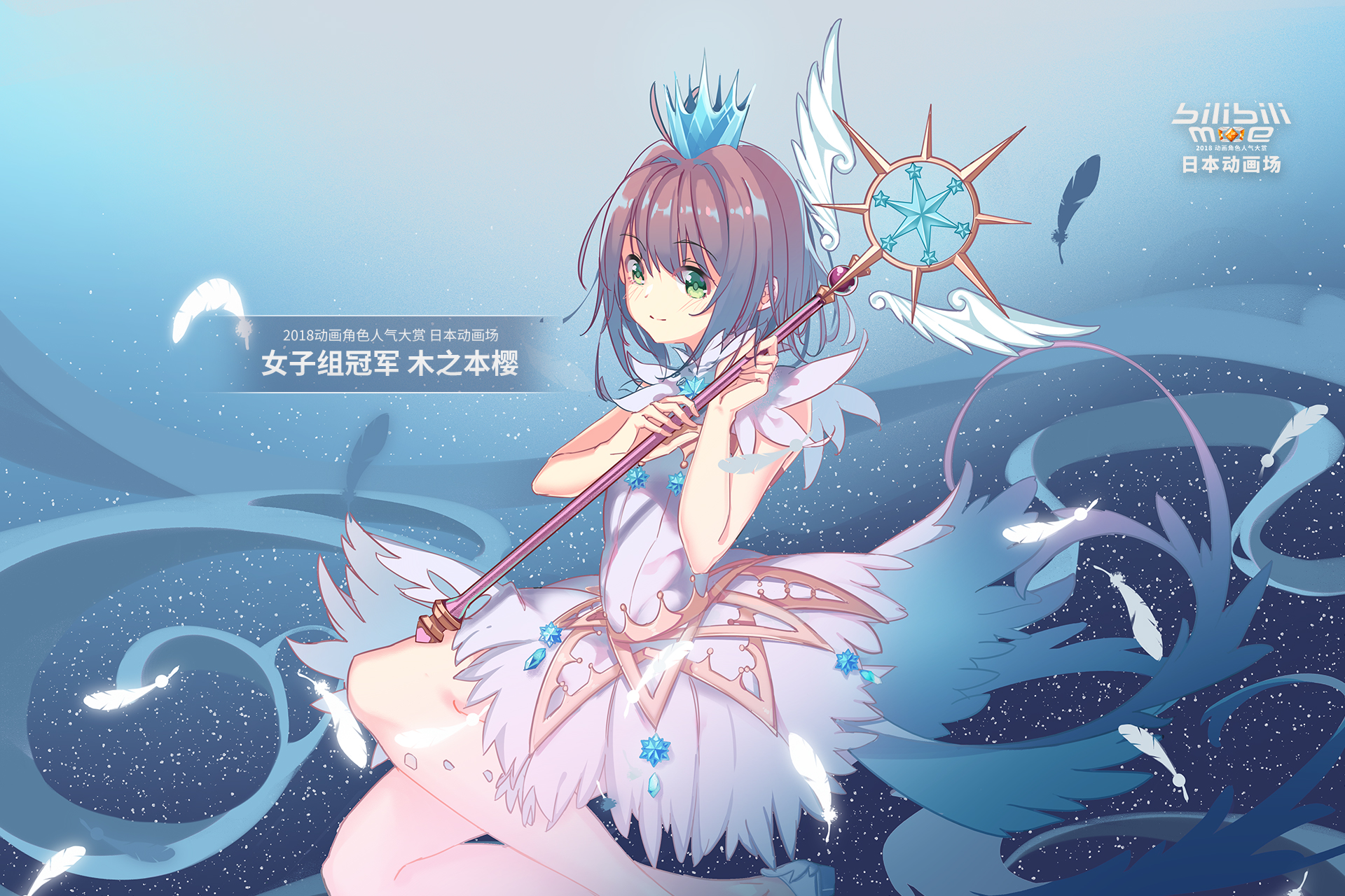 主题:点击就看官方版2018b萌冠军纪念贺图[21]收藏该帖已收藏