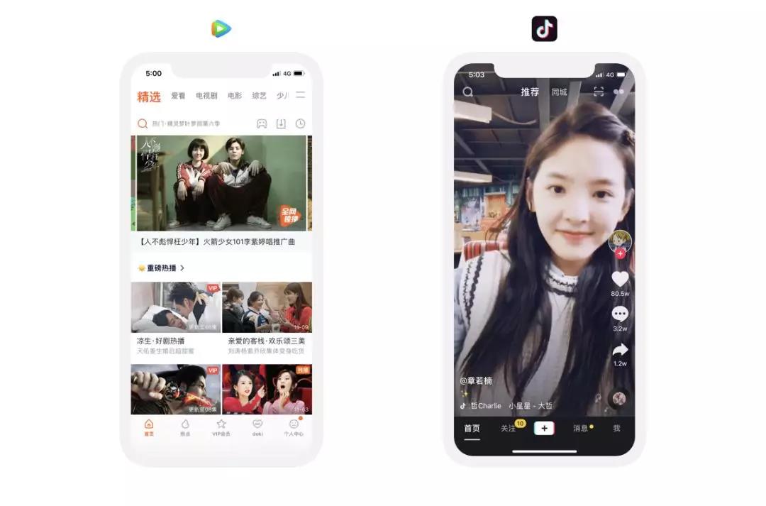 腾讯、抖音.jpg