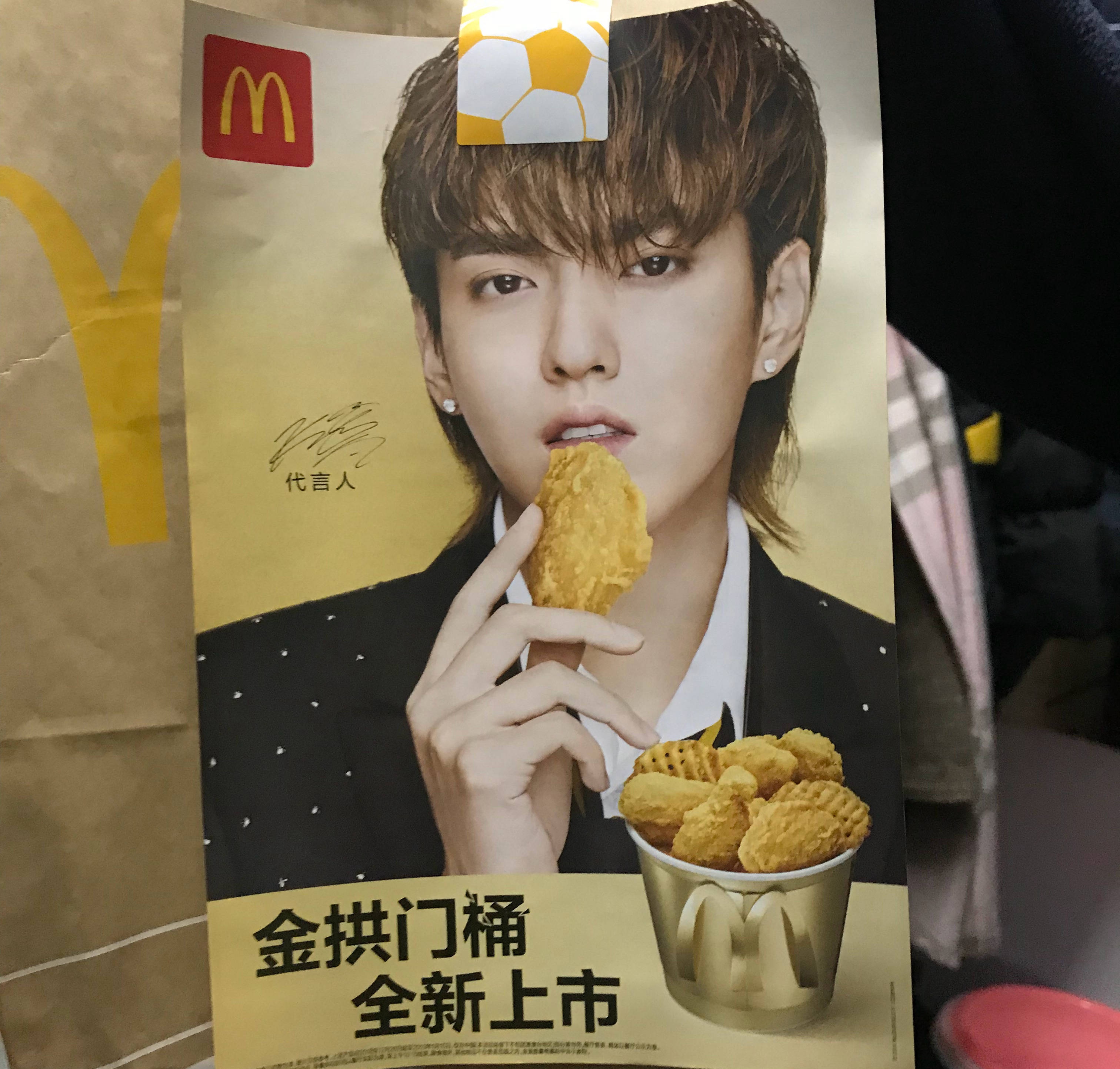 主题:金拱门品牌代言人新物料!