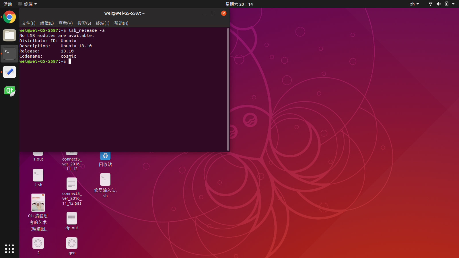 Ubuntu 18 10试用体验 Cosmicac的博客 Cosmicac S Blog