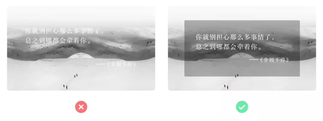 二、文字与背景需要清晰区分.png