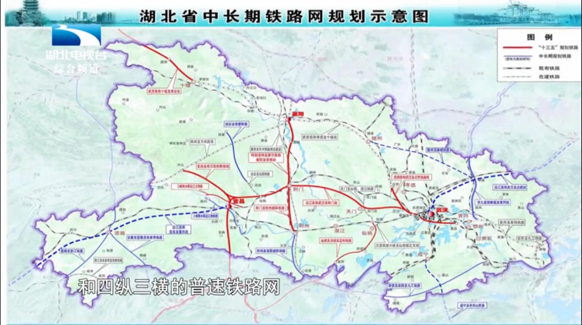 罗田城际铁路规划图图片