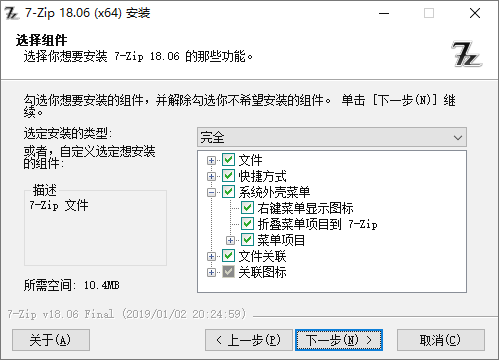 7-Zip v22.0 中文美化版、解 NSIS 脚本版-有点鬼东西