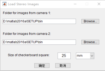 stereo camera calibrator图片添加界面