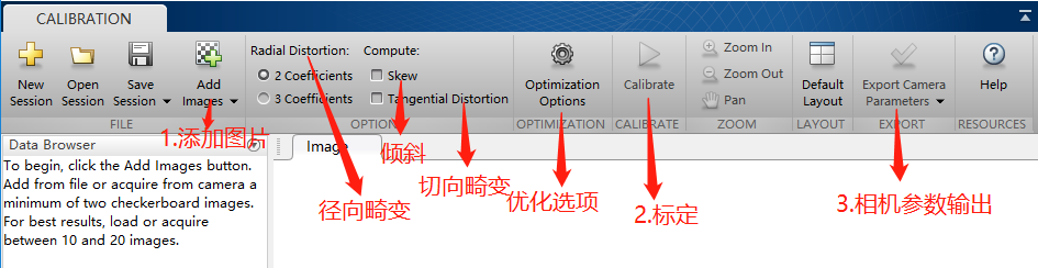 camera calibrator操作界面