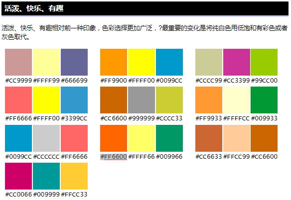 14活泼、快乐、有趣.png