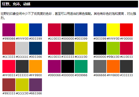 17狂野、充沛、动感.png