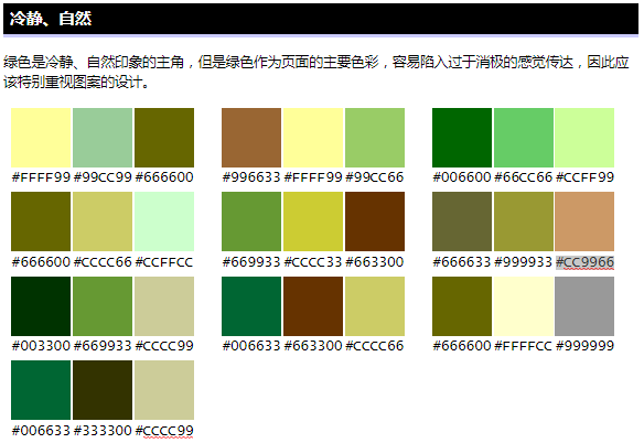 21冷静、自然.png