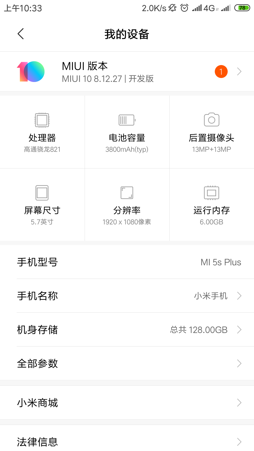 Screenshot_2019-01-11-10-33-11-905_com.android.settings.png