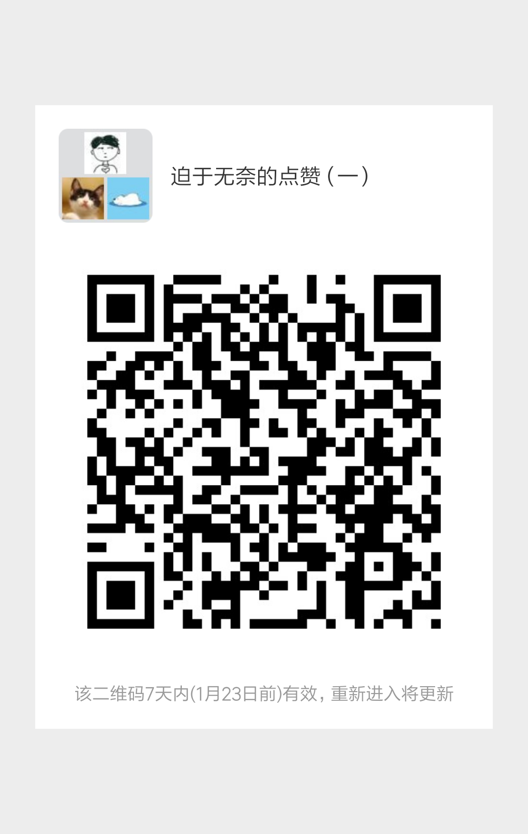 WeChat Image_20190116103457.png