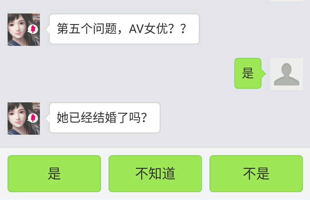 微软小冰真爱楼 没事就和小冰聊天吧