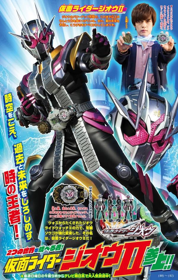 平成假面骑士系列第20作 zio 时王