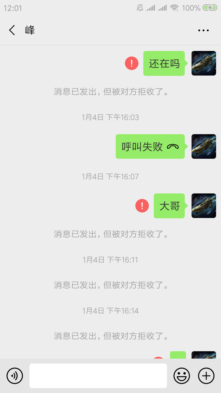Screenshot_2019-02-10-12-01-06-471_com.tencent.mm.png