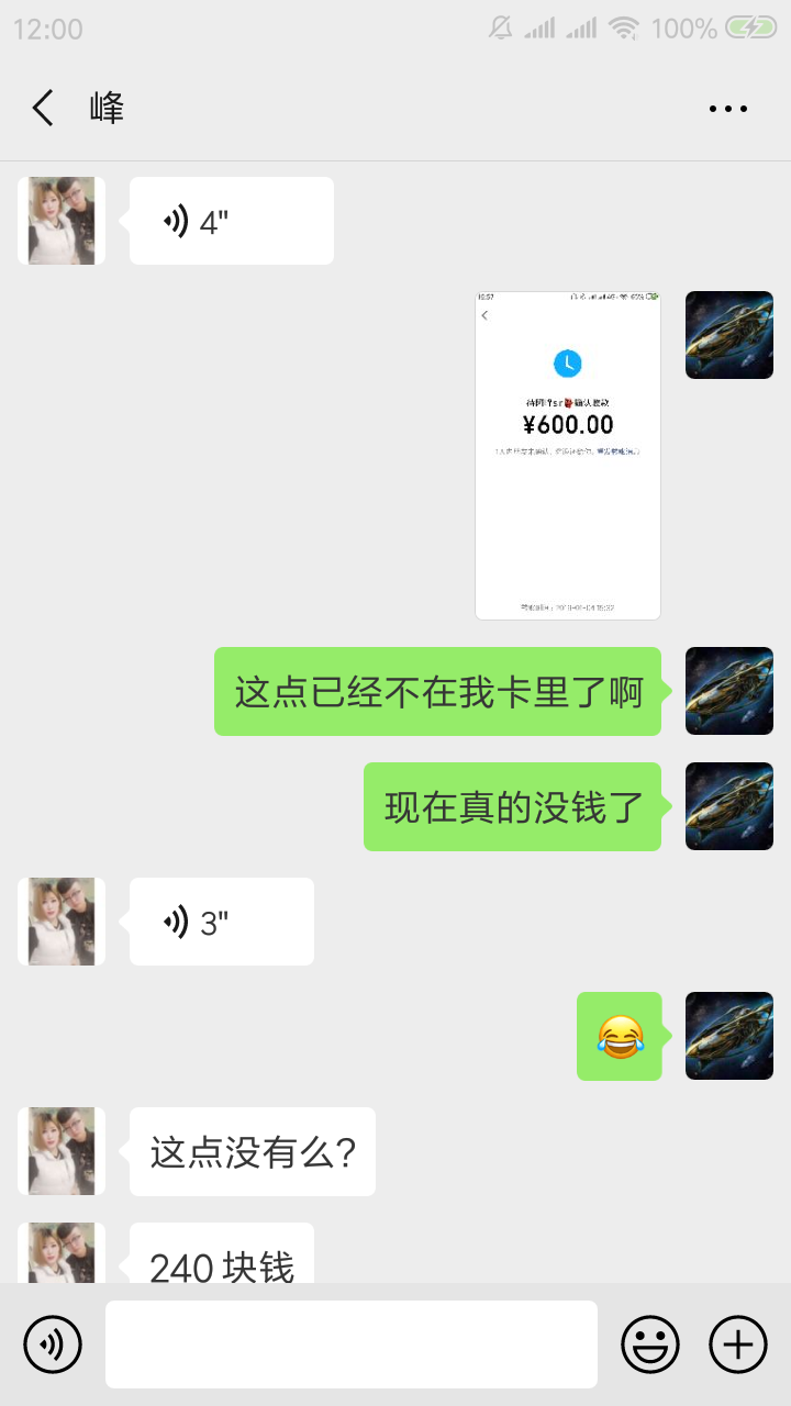 Screenshot_2019-02-10-12-00-58-454_com.tencent.mm.png