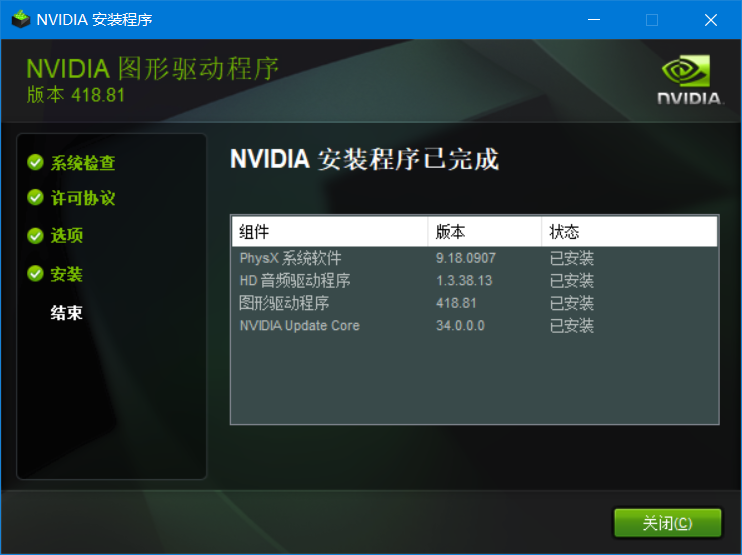 【转】NVIDIA显卡驱动DIY精简版-472.39 x64[停更]