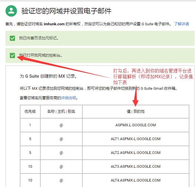 Google企业邮箱申请试用及购买方法 含 优惠码 莓想法