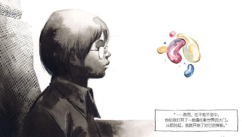 觉醒 by勒巴热 1