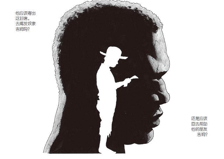 哈克贝利的朋友 by卡萨迪 1