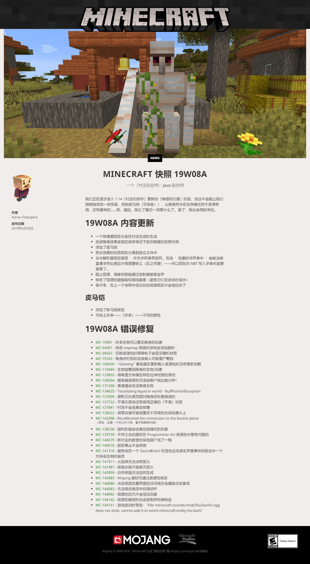 Minecraft 1 14 19w08a B 快照说明 汉化版 皮马铠 隐身效果 毛玉线圈物语社区