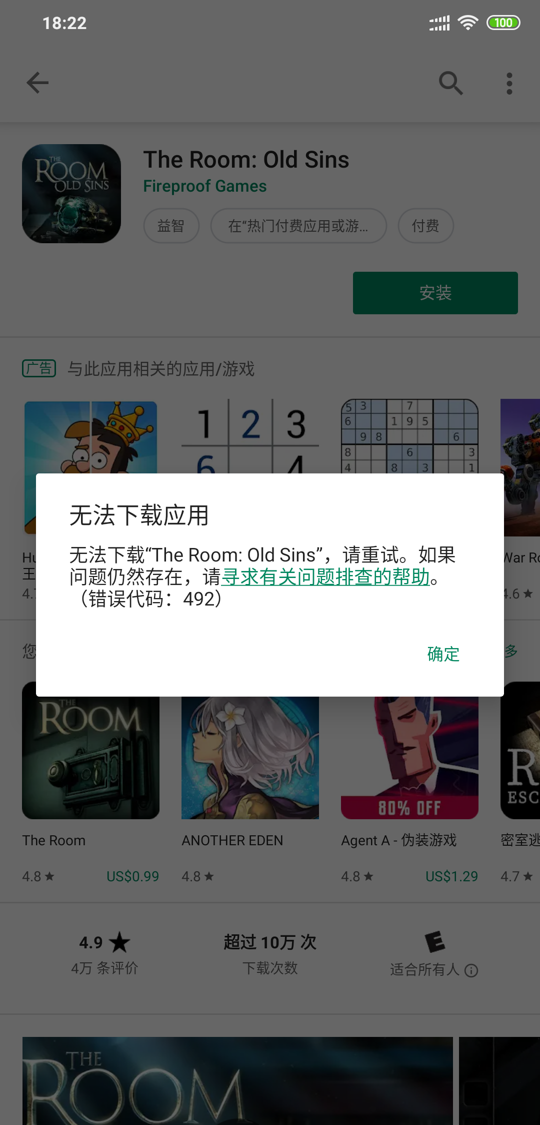 Google Play Error Code 492