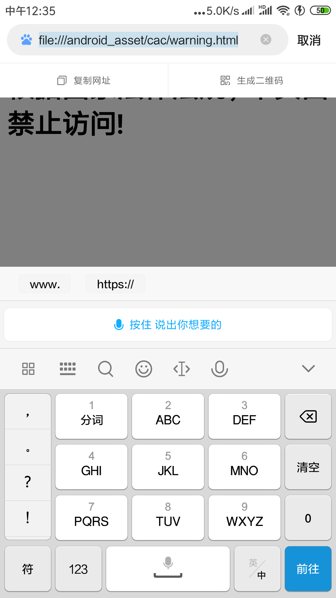Screenshot_2019-02-25-12-35-48-829_com.android.browser.png