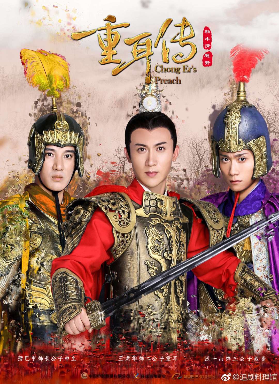 主题:由中影股份和北京环球浩翔影业联合出品,78集古