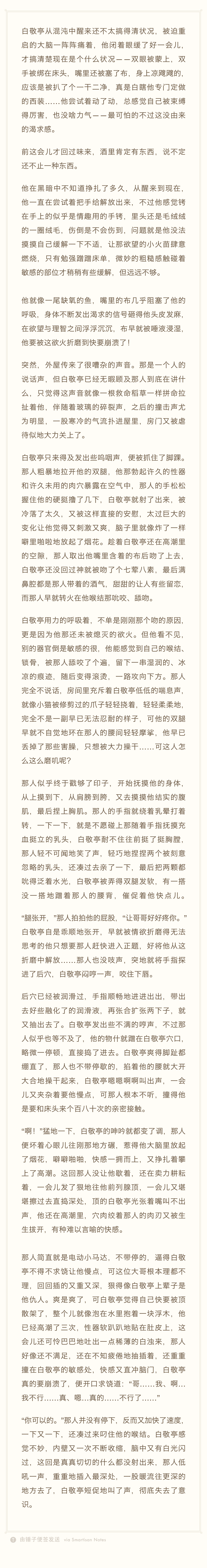 双杀手设定 注意:本章飙车,含且不仅有以下预警内容 蒙眼/下药/拘束