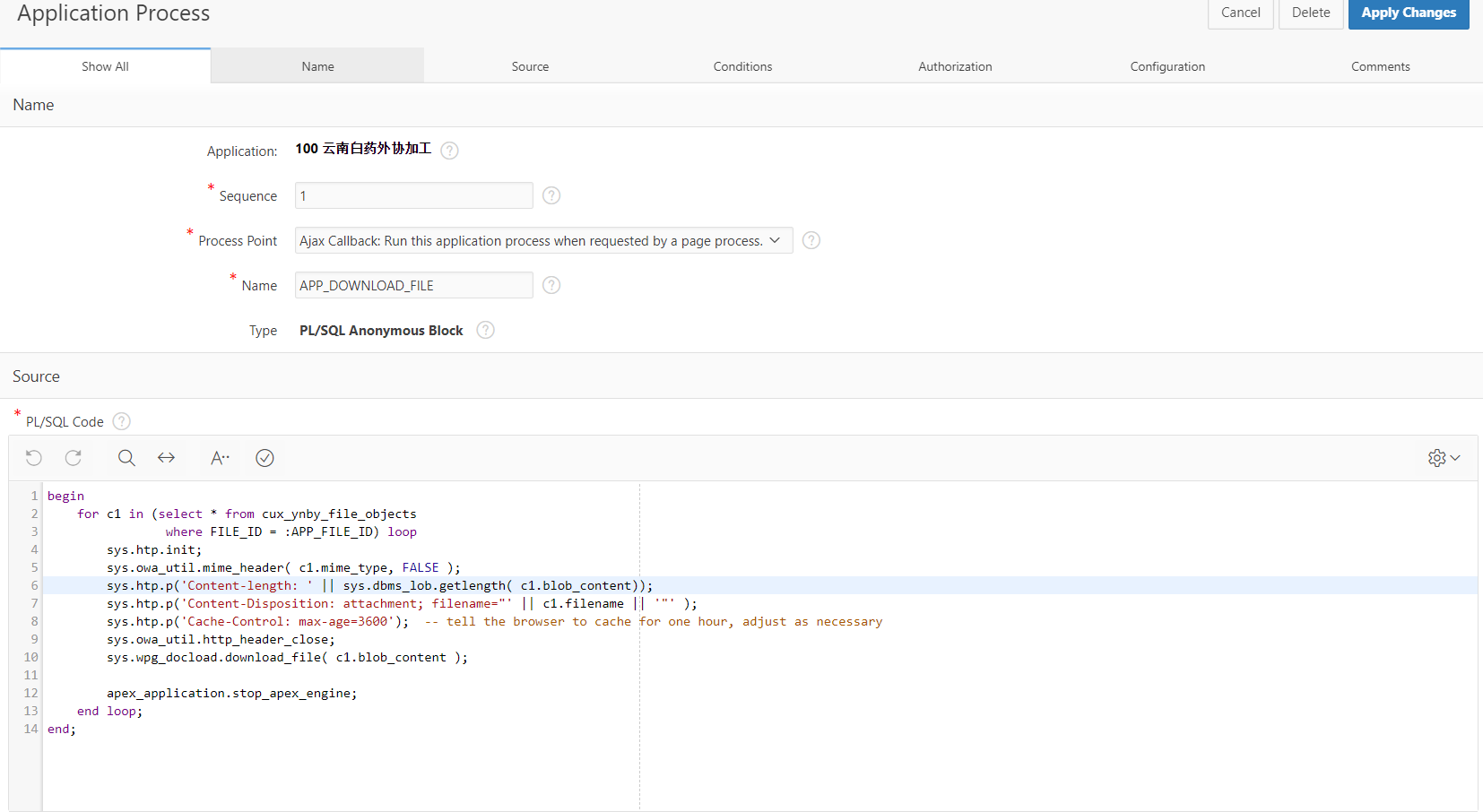 创建Application Processes
