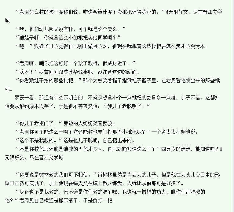 点女频文抄13年晋江耽美文