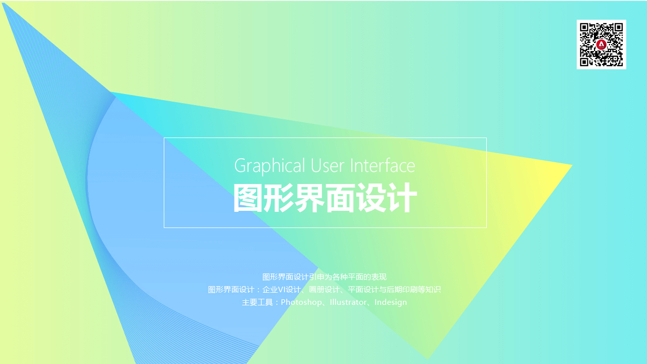 Adobeedu 设计导航 Adobe设计资源大全 Uid岗前实训项目展示