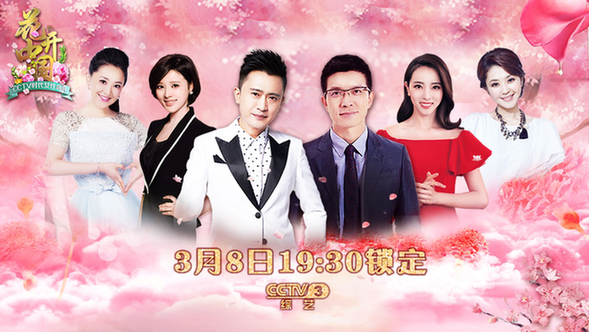 CCTV时代女性盛典