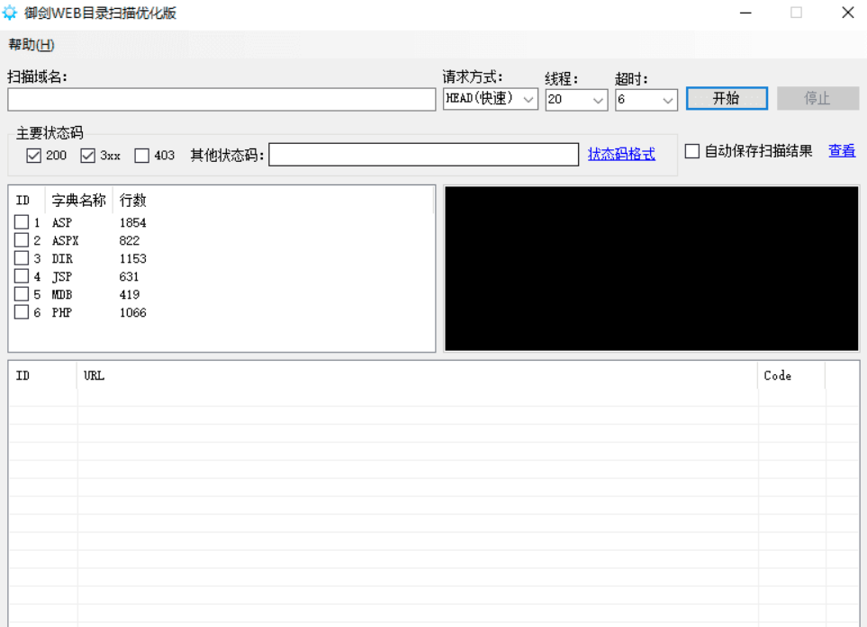 御剑web目录扫描优化版-ChaBug安全