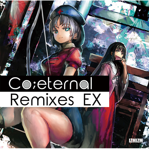 [自己動手豐衣足食](IZMIZM)Co;eternal Remixes EX
