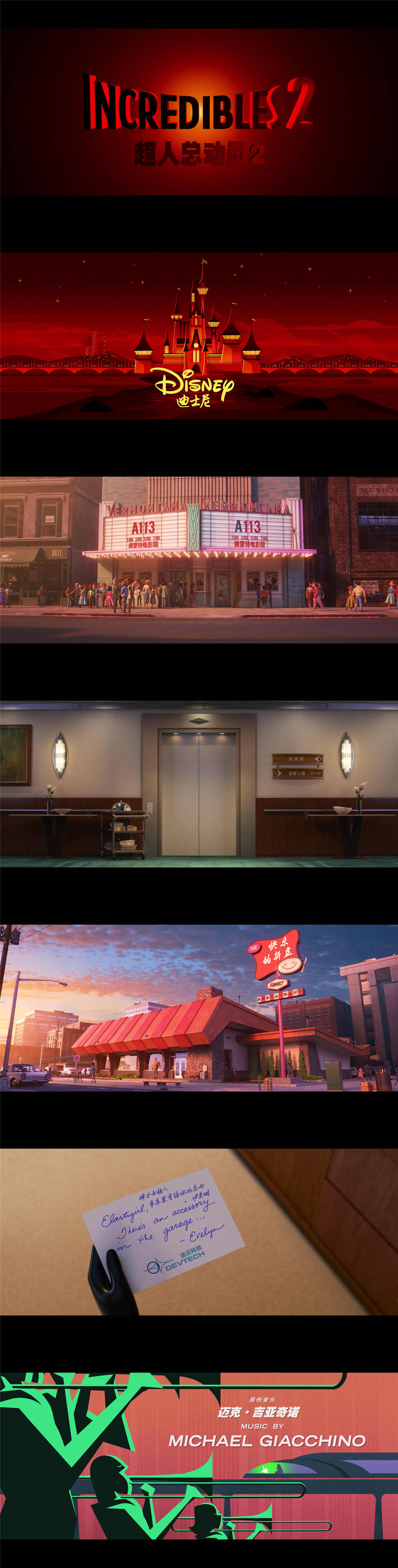 超人总动员2 修正版 Incredibles 2 18 1080p X265 10bit Ac3 c 英国台粤评 内封特效中英字幕