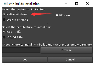 w64 for windows直達我們選擇native windows,如果是32位系統選擇i686