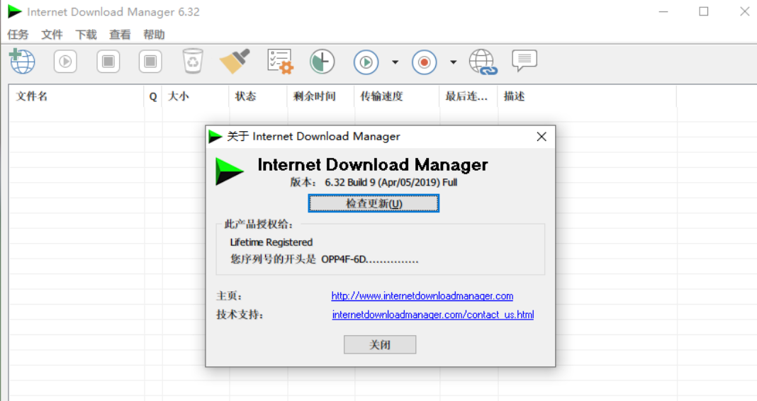 下载神器 Internet Download Manager v6.32 Build 9下载