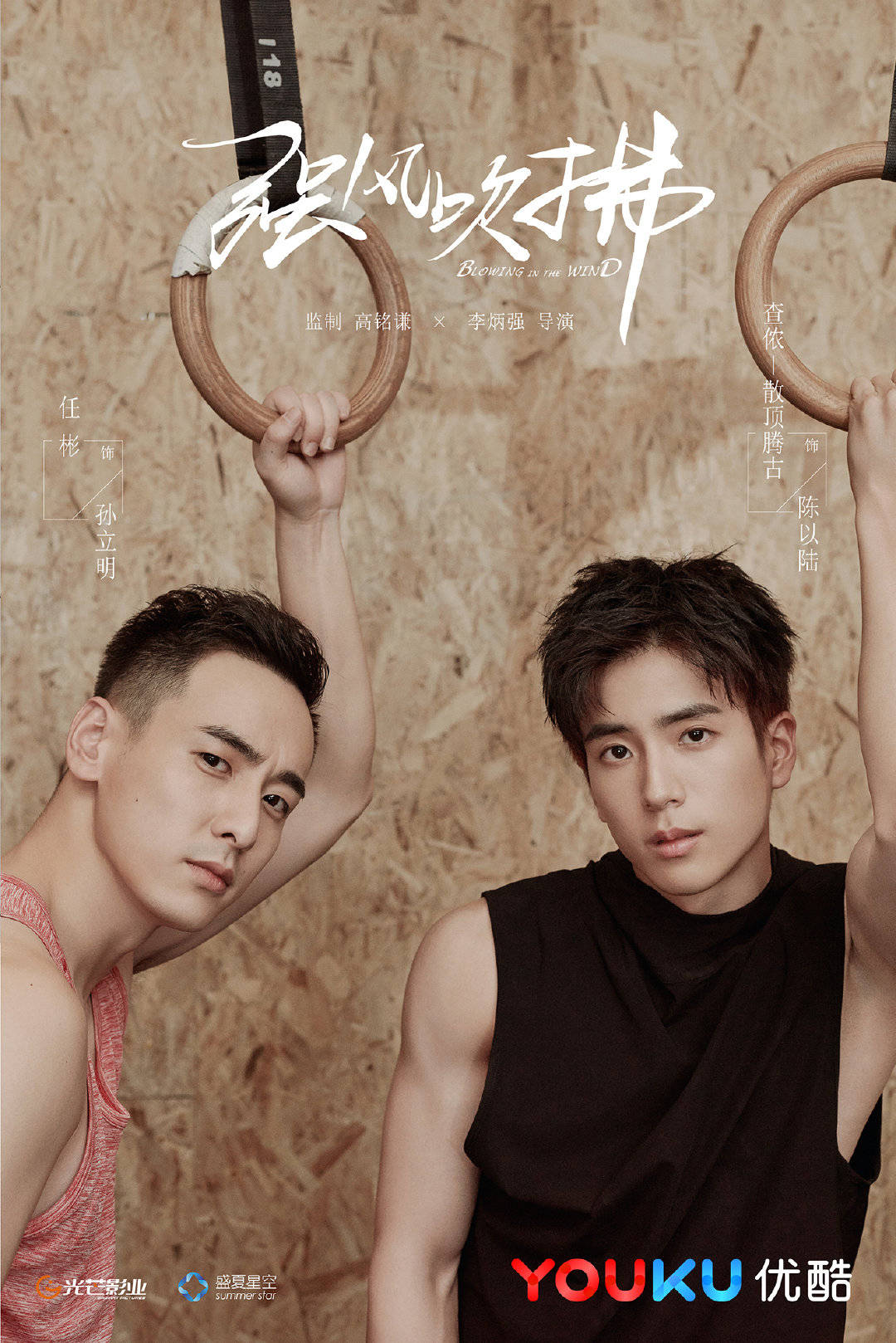 优酷要拍耽美啦!大家看看这对男的颜值怎么样,能爆否?