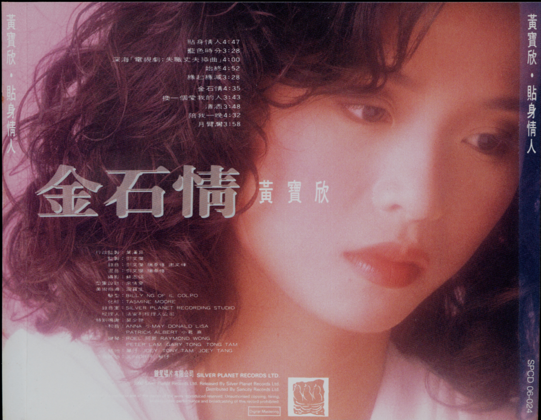 [黄宝欣《贴身情人》美国版[wav cue][426mb/百度] - 光碟唱片 - 数字