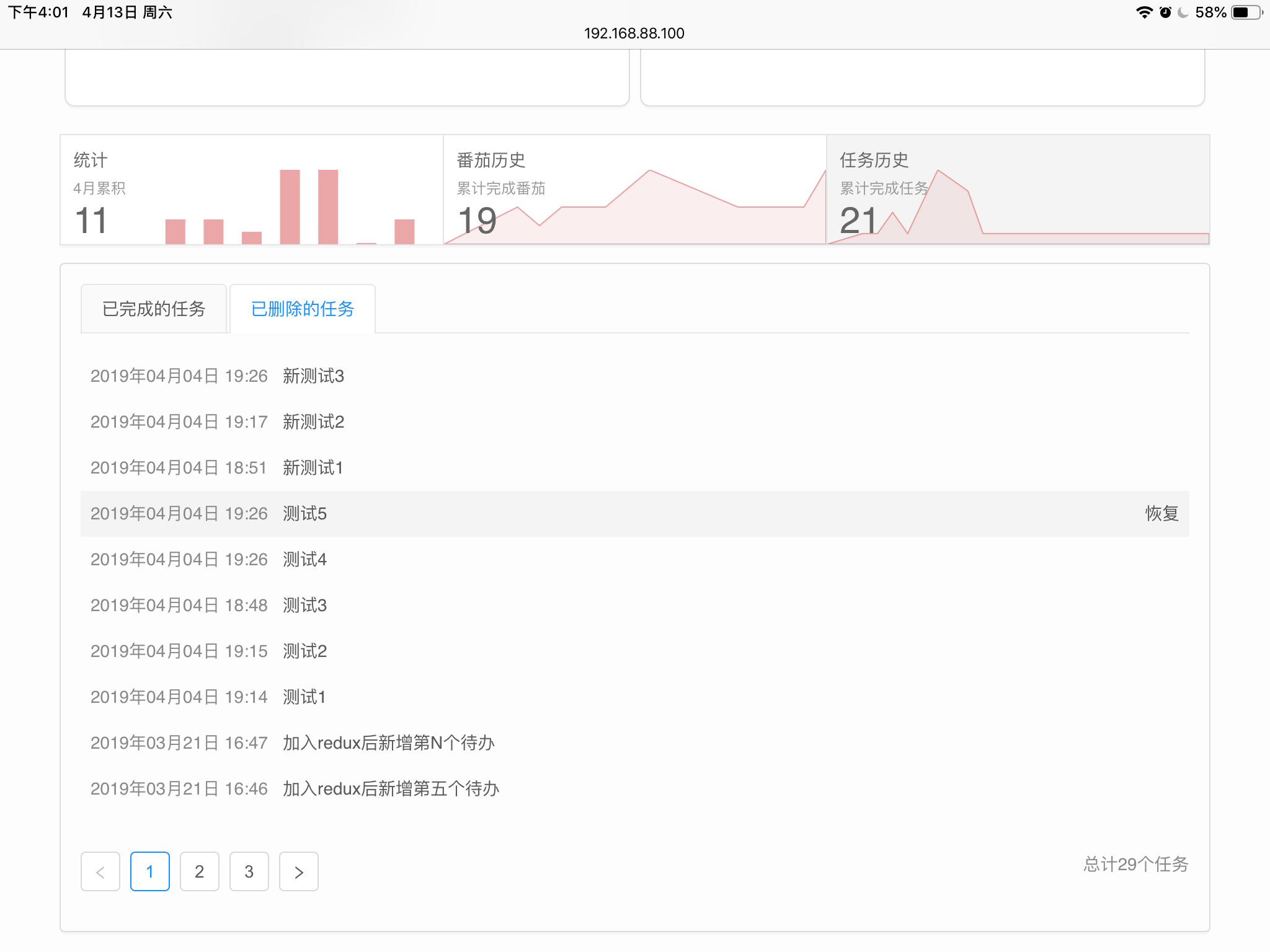 任务历史1.png