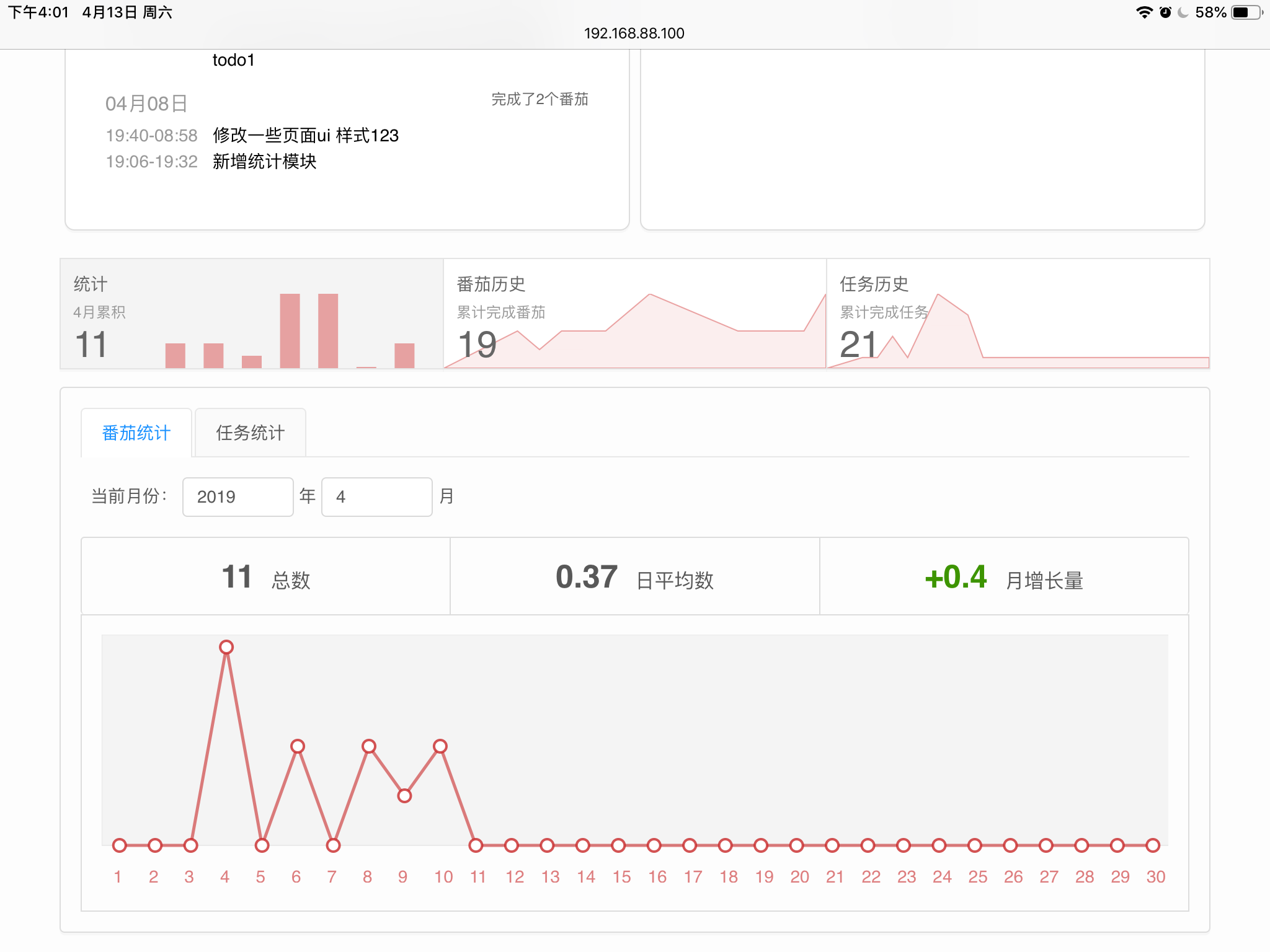 统计模块.png