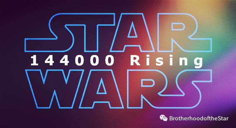 星光教团重建与复兴