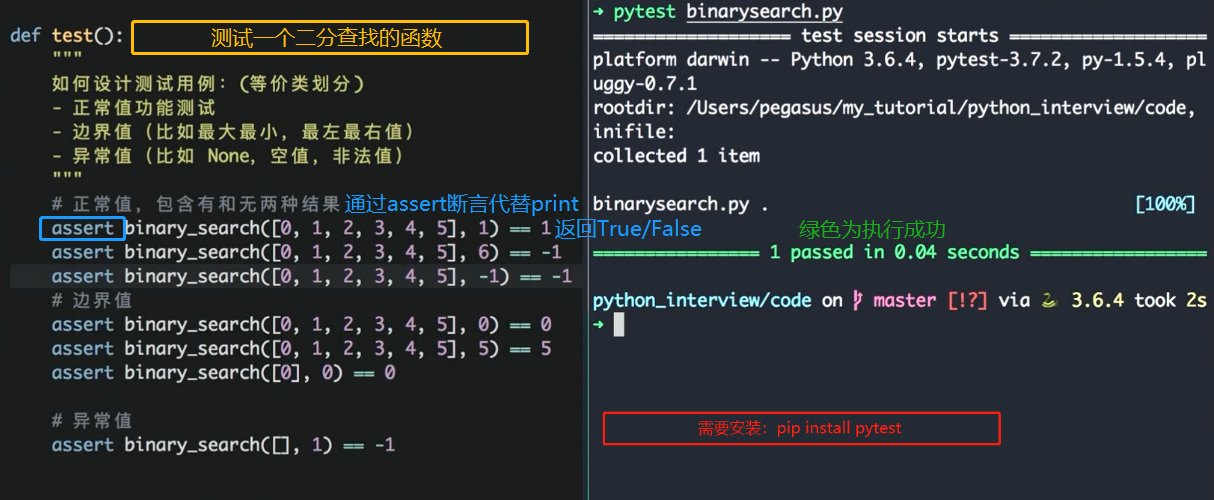 pytest使用样例.png