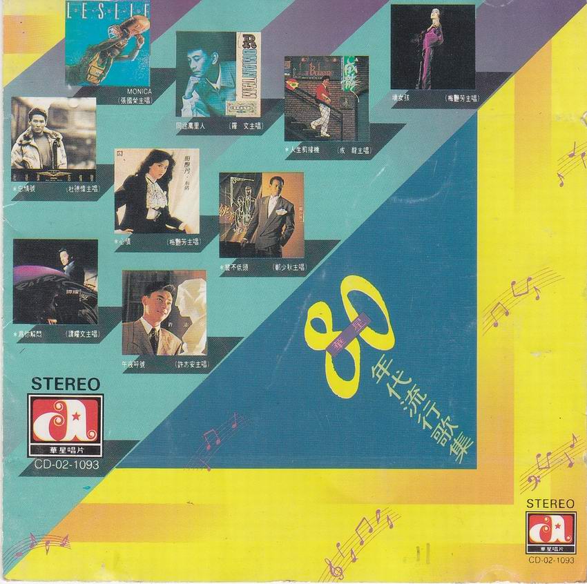 华星 80年代流行歌集 Wav Cue 774mb 百度 国语专辑 数字音乐论坛 Powered By Discuz