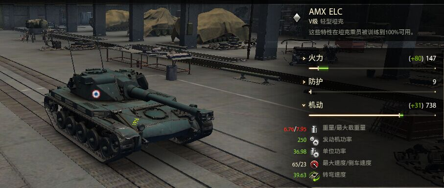 Featured image of post AMX ELC（伪）攻略